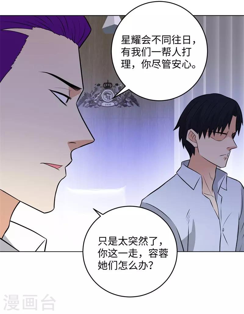 《校园高手》漫画最新章节第279话 前往纽约免费下拉式在线观看章节第【18】张图片