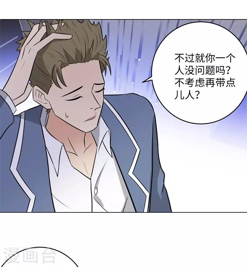 《校园高手》漫画最新章节第279话 前往纽约免费下拉式在线观看章节第【21】张图片