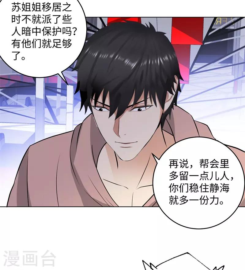 《校园高手》漫画最新章节第279话 前往纽约免费下拉式在线观看章节第【22】张图片