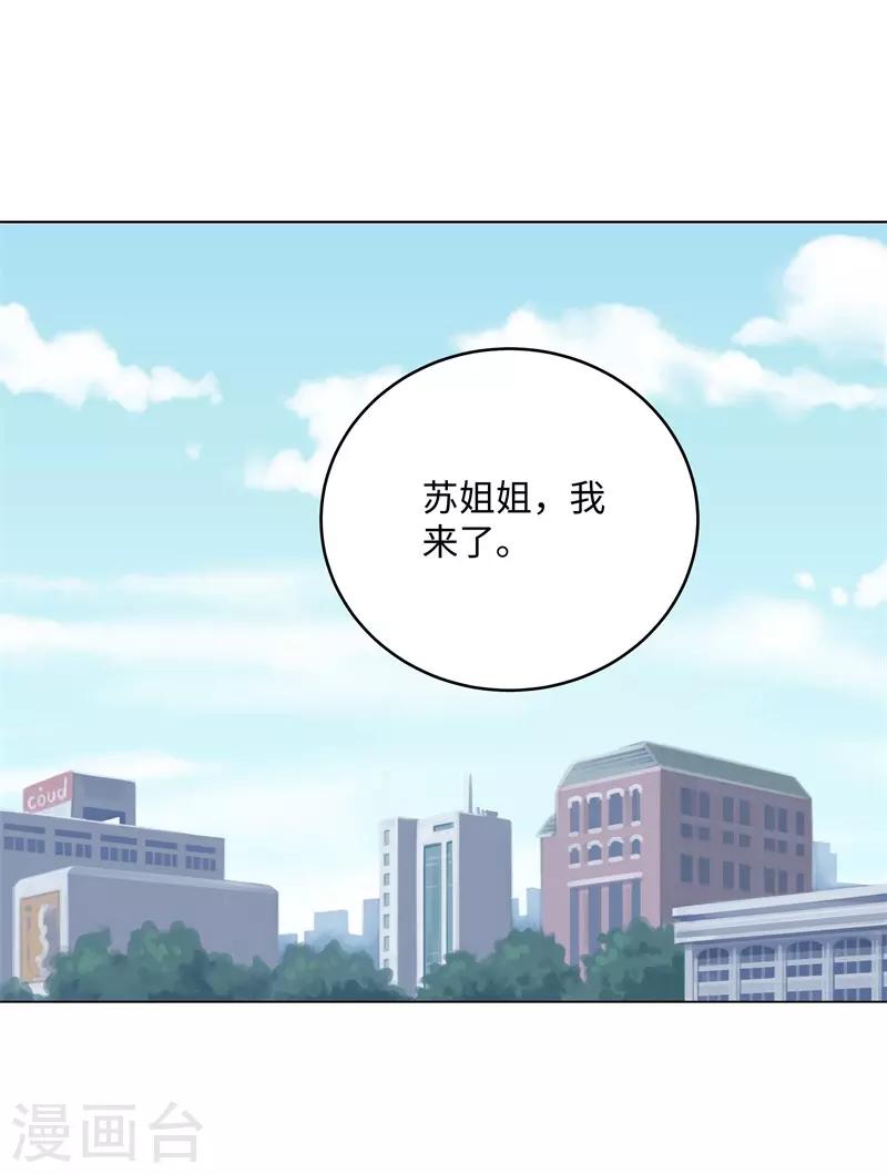 《校园高手》漫画最新章节第279话 前往纽约免费下拉式在线观看章节第【29】张图片