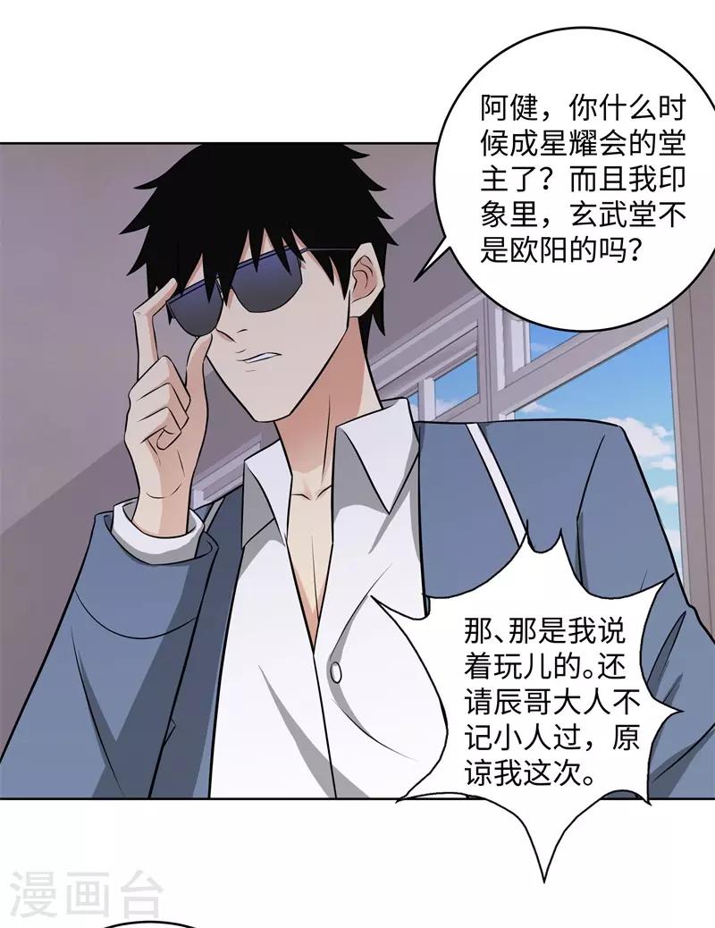 《校园高手》漫画最新章节第279话 前往纽约免费下拉式在线观看章节第【8】张图片