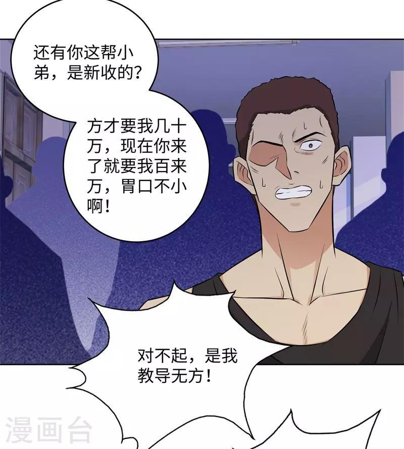 《校园高手》漫画最新章节第279话 前往纽约免费下拉式在线观看章节第【9】张图片