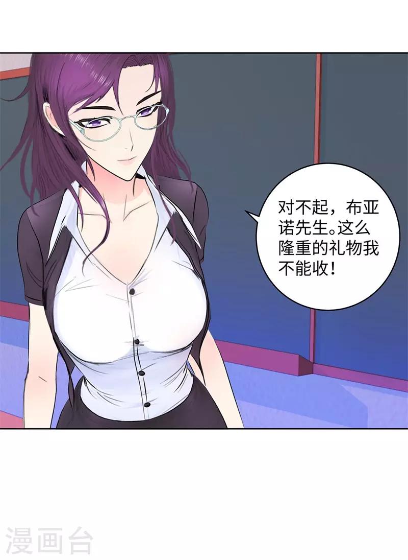 《校园高手》漫画最新章节第280话 杰克布亚诺免费下拉式在线观看章节第【14】张图片