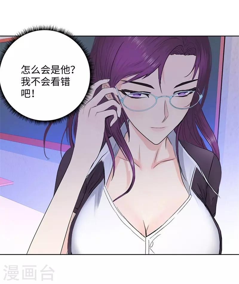 《校园高手》漫画最新章节第280话 杰克布亚诺免费下拉式在线观看章节第【23】张图片