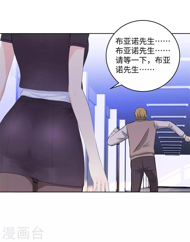 《校园高手》漫画最新章节第280话 杰克布亚诺免费下拉式在线观看章节第【25】张图片