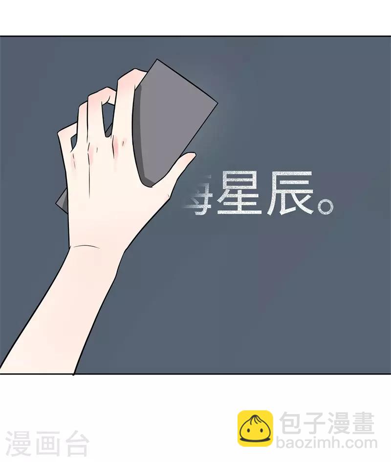 《校园高手》漫画最新章节第280话 杰克布亚诺免费下拉式在线观看章节第【7】张图片