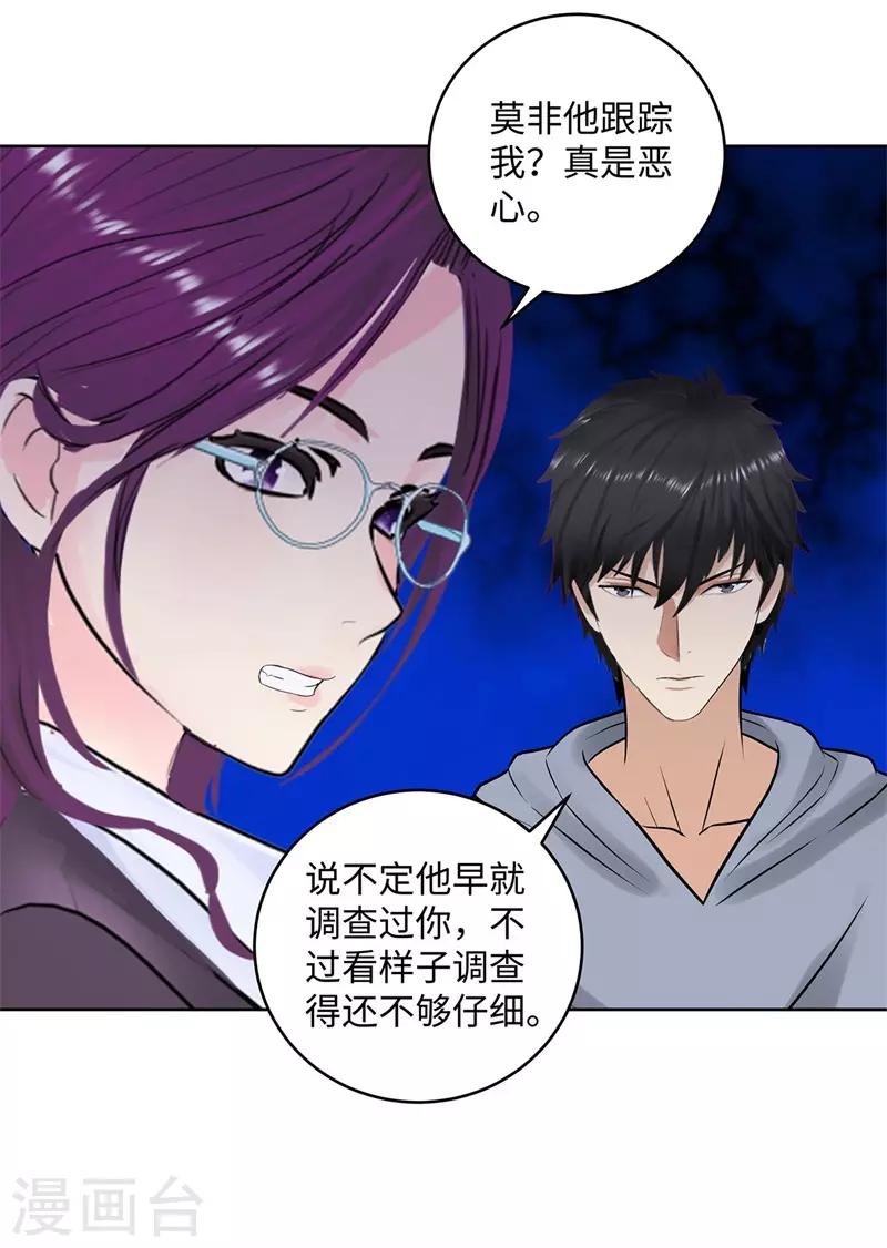 《校园高手》漫画最新章节第281话 宰一波免费下拉式在线观看章节第【27】张图片