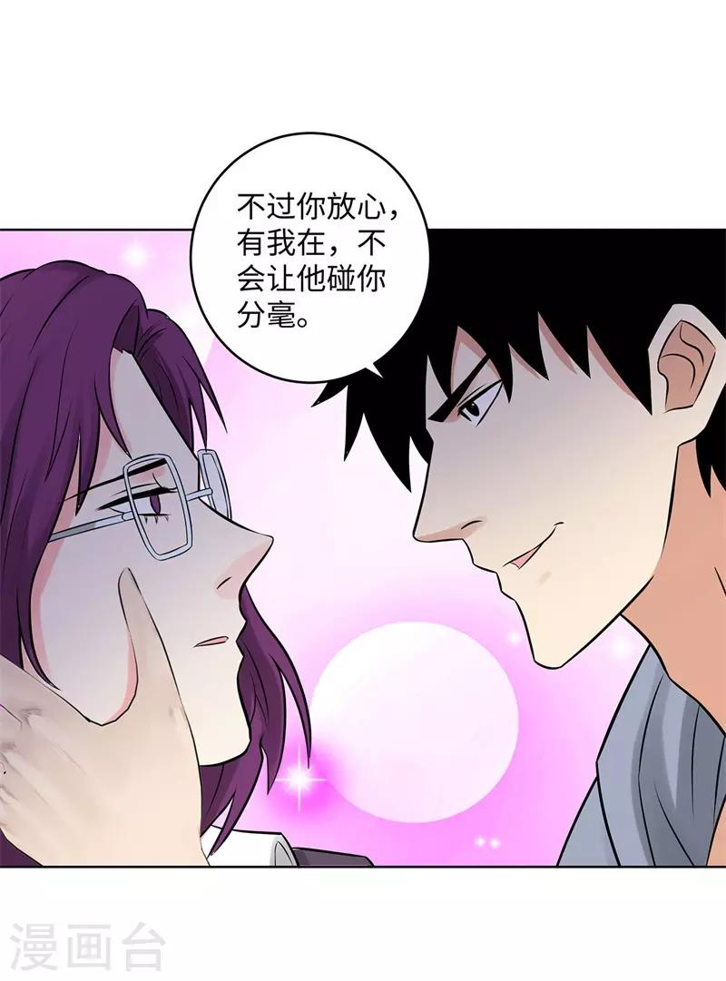 《校园高手》漫画最新章节第281话 宰一波免费下拉式在线观看章节第【28】张图片