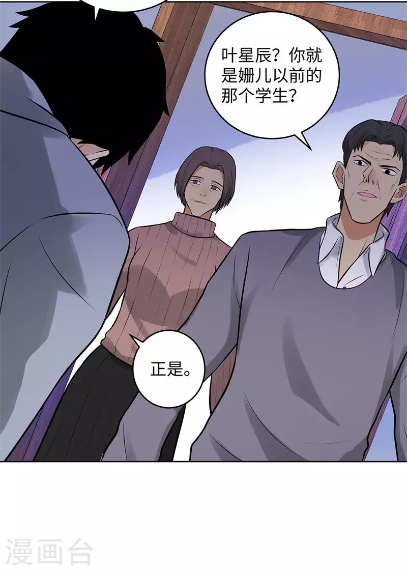 《校园高手》漫画最新章节第281话 宰一波免费下拉式在线观看章节第【31】张图片