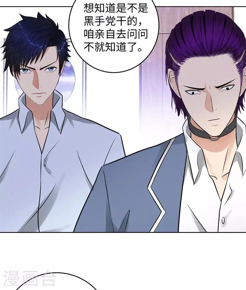 《校园高手》漫画最新章节第283话 无价之宝免费下拉式在线观看章节第【11】张图片