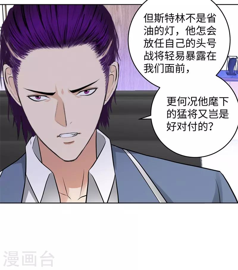 《校园高手》漫画最新章节第283话 无价之宝免费下拉式在线观看章节第【15】张图片