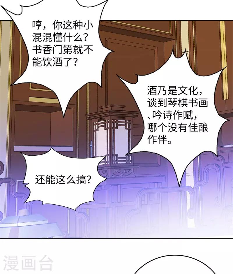 《校园高手》漫画最新章节第283话 无价之宝免费下拉式在线观看章节第【22】张图片