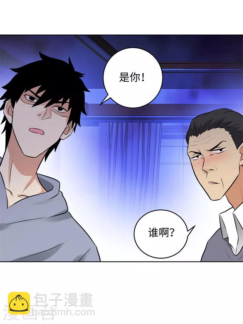 《校园高手》漫画最新章节第283话 无价之宝免费下拉式在线观看章节第【34】张图片