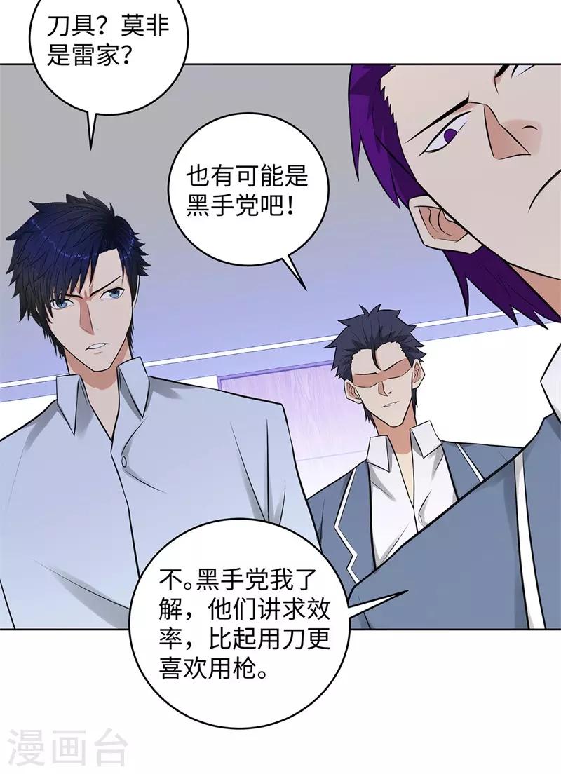 《校园高手》漫画最新章节第283话 无价之宝免费下拉式在线观看章节第【6】张图片