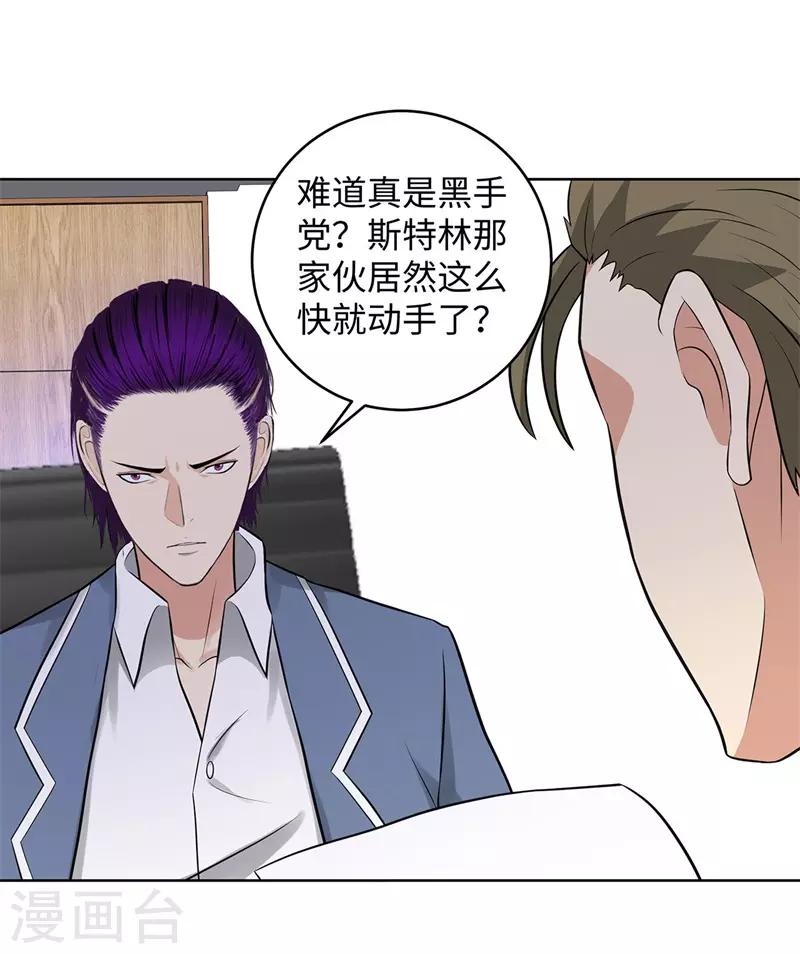 《校园高手》漫画最新章节第283话 无价之宝免费下拉式在线观看章节第【8】张图片