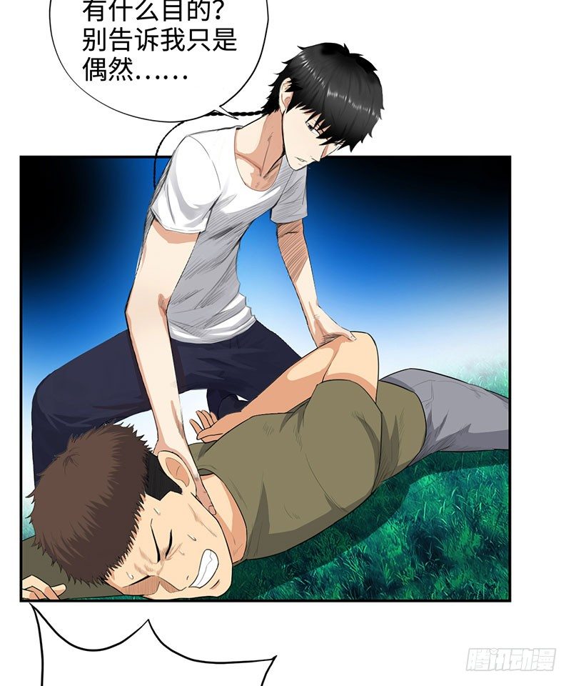 《校园高手》漫画最新章节030调虎离山免费下拉式在线观看章节第【14】张图片