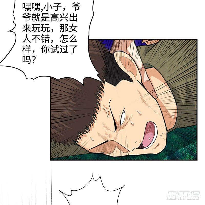 《校园高手》漫画最新章节030调虎离山免费下拉式在线观看章节第【15】张图片