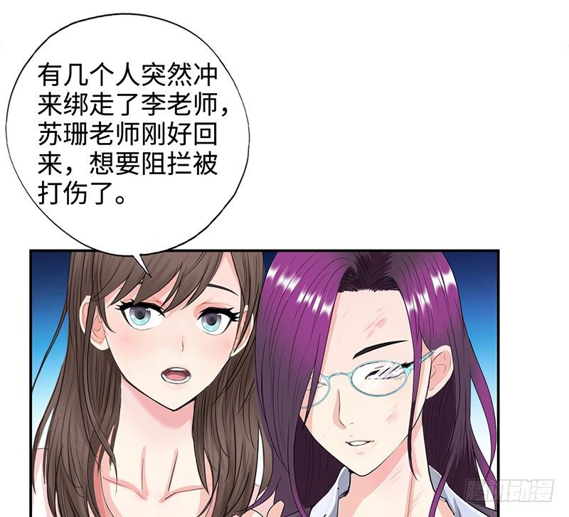 《校园高手》漫画最新章节030调虎离山免费下拉式在线观看章节第【23】张图片