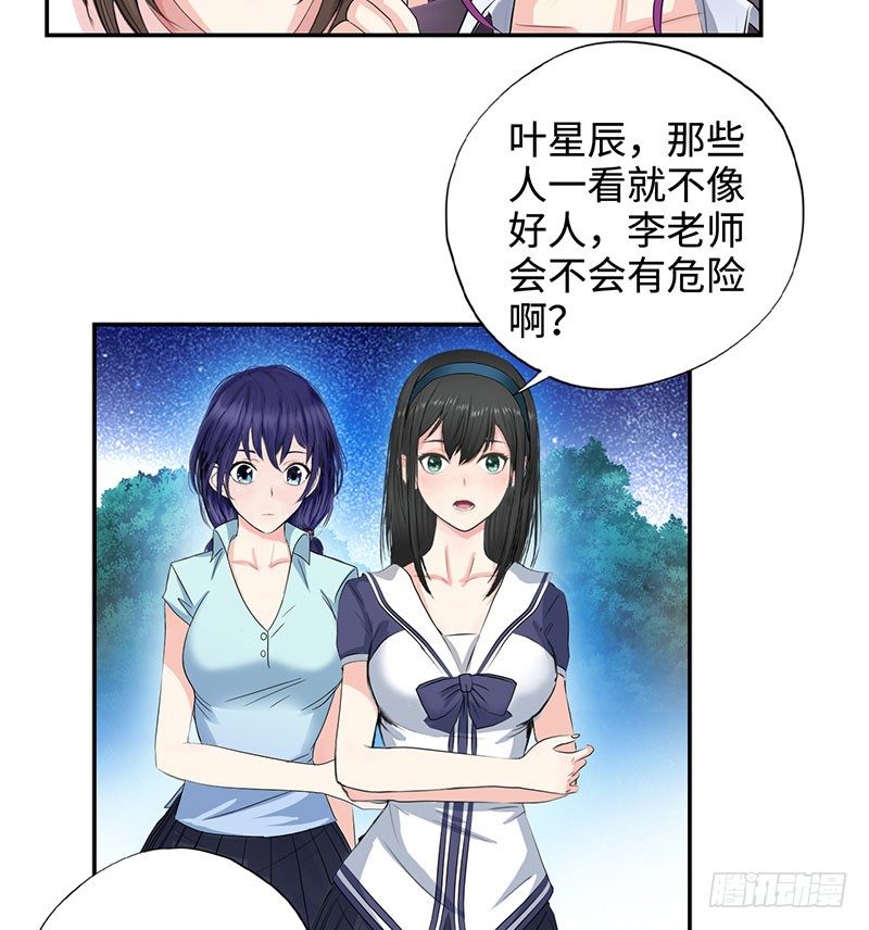 《校园高手》漫画最新章节030调虎离山免费下拉式在线观看章节第【24】张图片