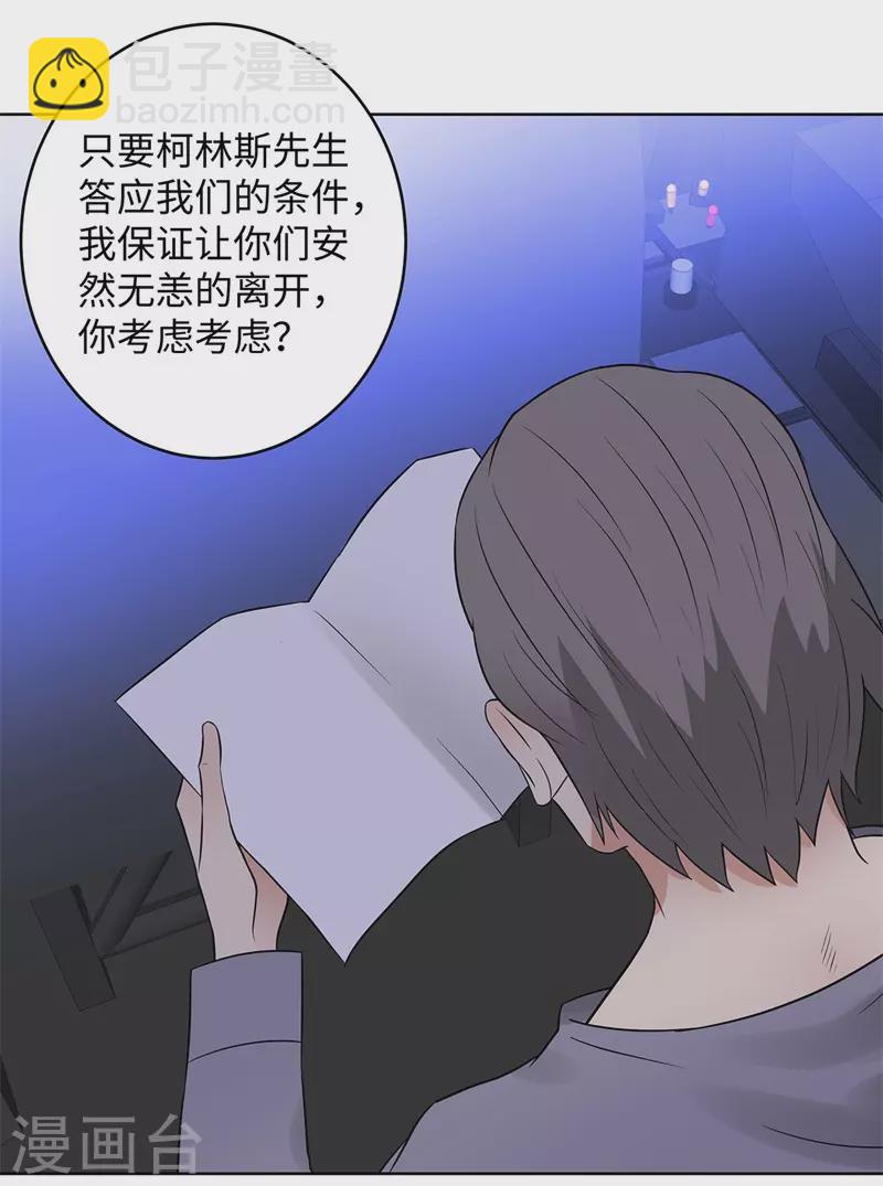 《校园高手》漫画最新章节288未来免费下拉式在线观看章节第【13】张图片
