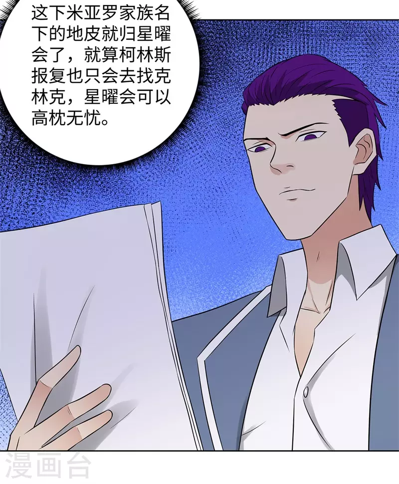 《校园高手》漫画最新章节288未来免费下拉式在线观看章节第【17】张图片