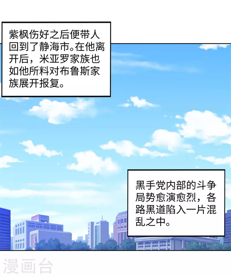 《校园高手》漫画最新章节288未来免费下拉式在线观看章节第【25】张图片