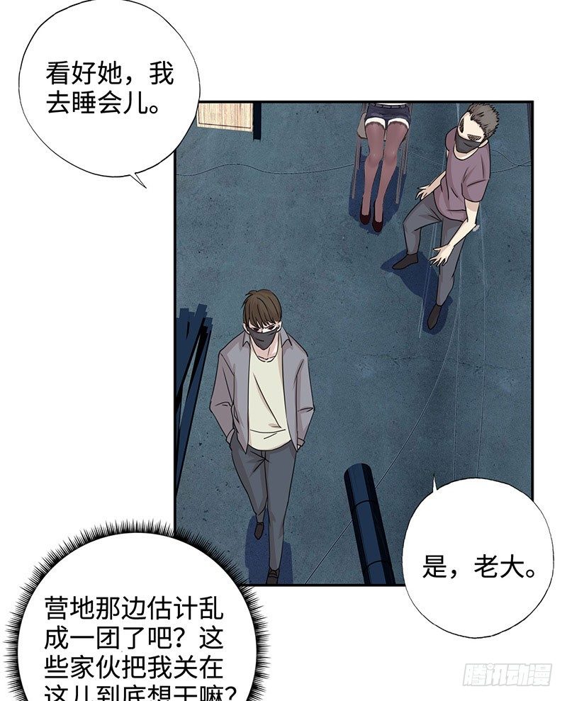 《校园高手》漫画最新章节031惊险一刻（上）免费下拉式在线观看章节第【14】张图片