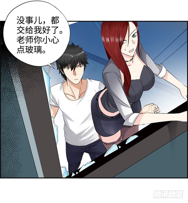 《校园高手》漫画最新章节031惊险一刻（上）免费下拉式在线观看章节第【25】张图片