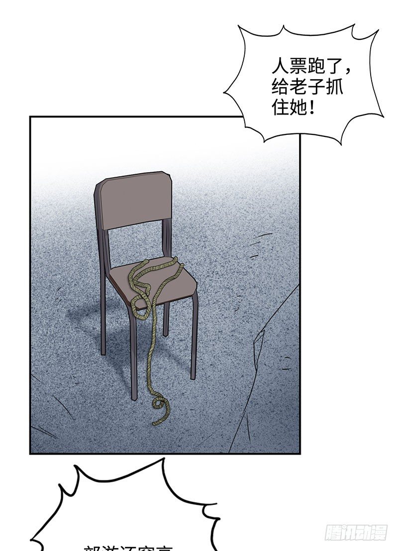 《校园高手》漫画最新章节031惊险一刻（上）免费下拉式在线观看章节第【31】张图片