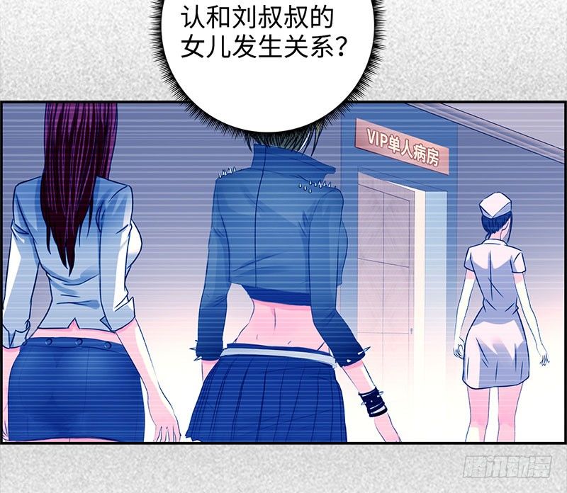 《校园高手》漫画最新章节039当面对质免费下拉式在线观看章节第【12】张图片