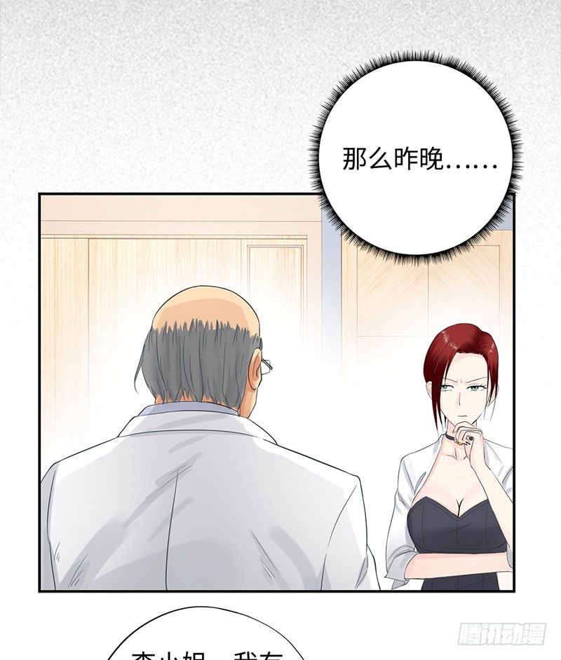 《校园高手》漫画最新章节039当面对质免费下拉式在线观看章节第【13】张图片