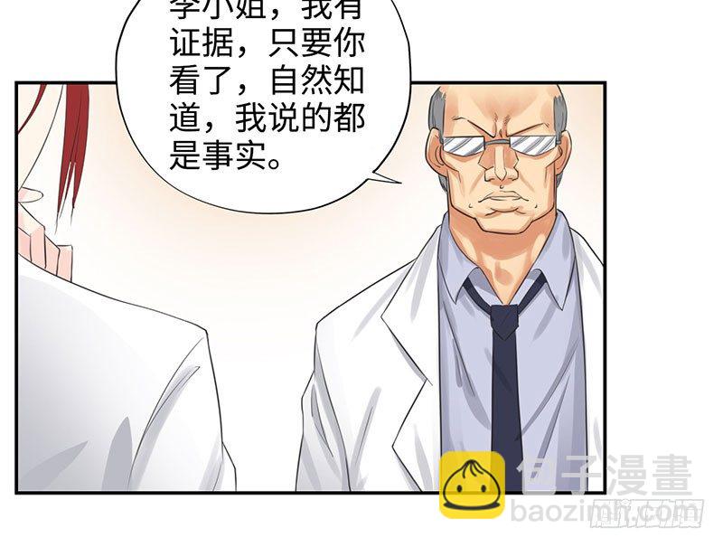 《校园高手》漫画最新章节039当面对质免费下拉式在线观看章节第【14】张图片