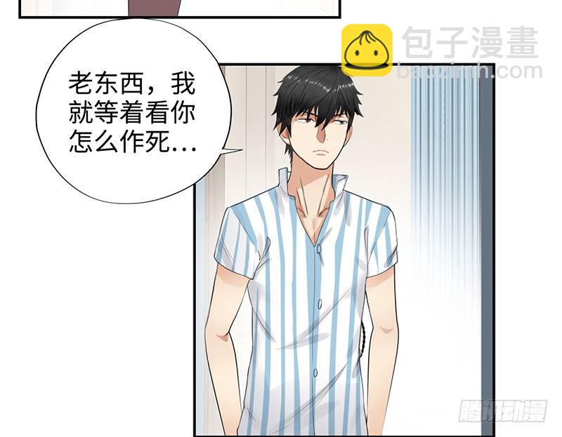 《校园高手》漫画最新章节039当面对质免费下拉式在线观看章节第【17】张图片