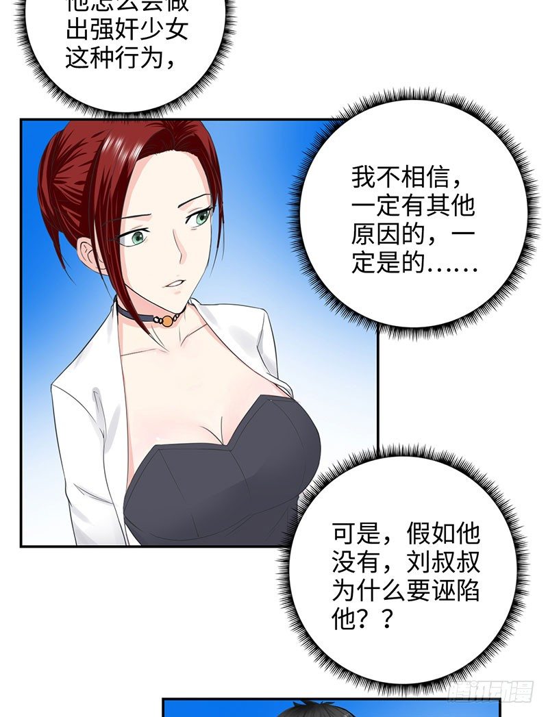 《校园高手》漫画最新章节039当面对质免费下拉式在线观看章节第【19】张图片