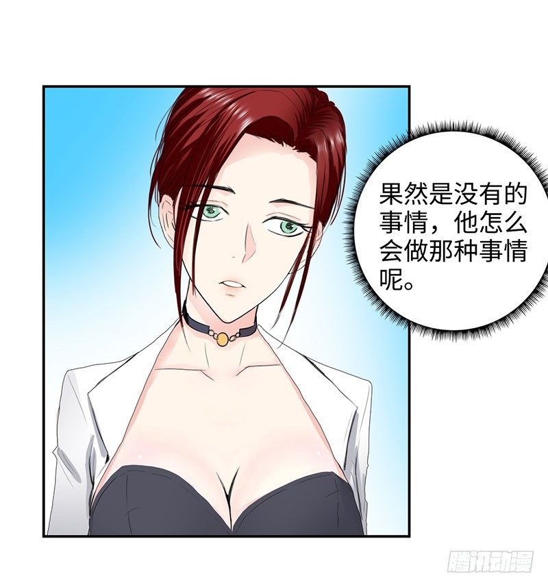 《校园高手》漫画最新章节039当面对质免费下拉式在线观看章节第【23】张图片