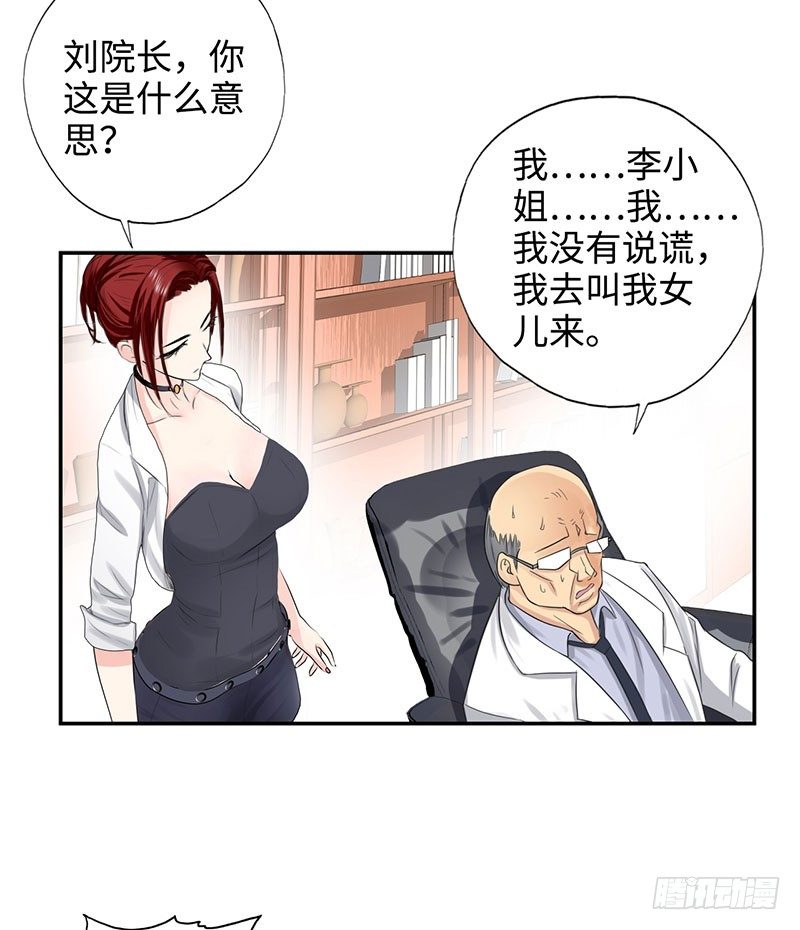 《校园高手》漫画最新章节039当面对质免费下拉式在线观看章节第【28】张图片