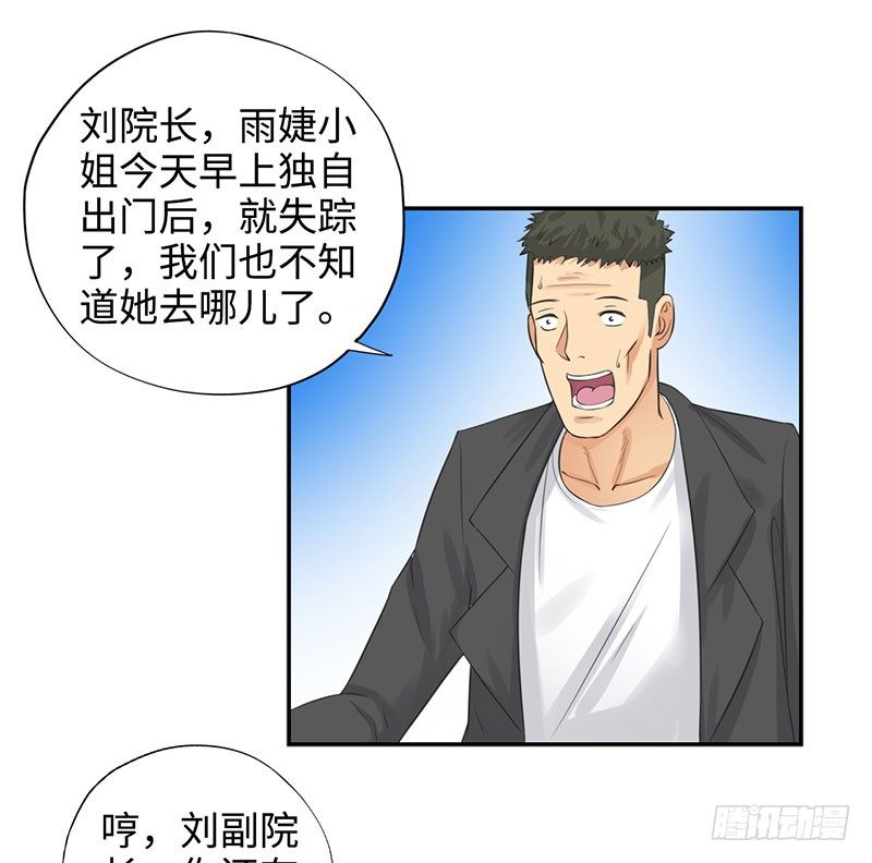 《校园高手》漫画最新章节039当面对质免费下拉式在线观看章节第【30】张图片