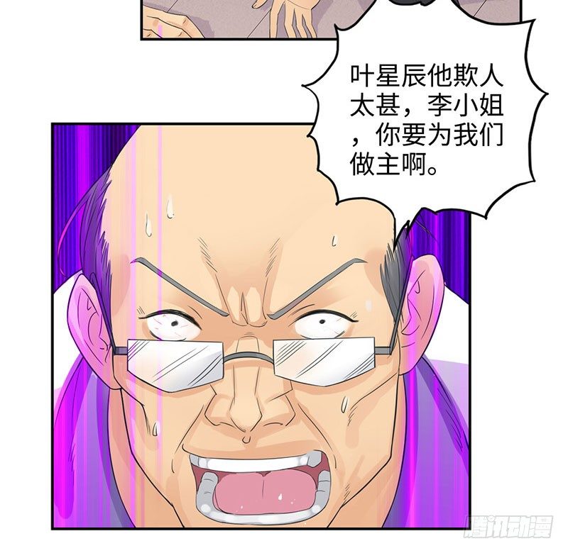 《校园高手》漫画最新章节039当面对质免费下拉式在线观看章节第【6】张图片