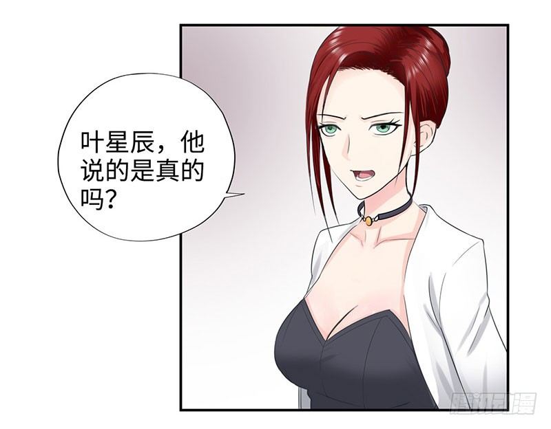 《校园高手》漫画最新章节039当面对质免费下拉式在线观看章节第【7】张图片