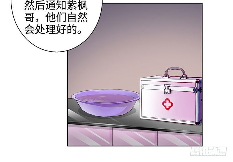 《校园高手》漫画最新章节040雨婕出走免费下拉式在线观看章节第【21】张图片