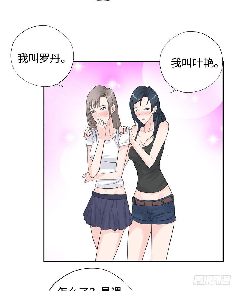 《校园高手》漫画最新章节040雨婕出走免费下拉式在线观看章节第【26】张图片