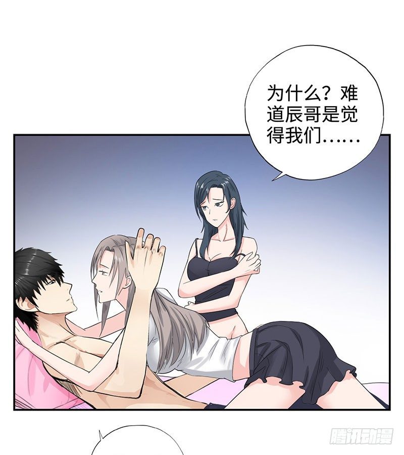 《校园高手》漫画最新章节040雨婕出走免费下拉式在线观看章节第【32】张图片