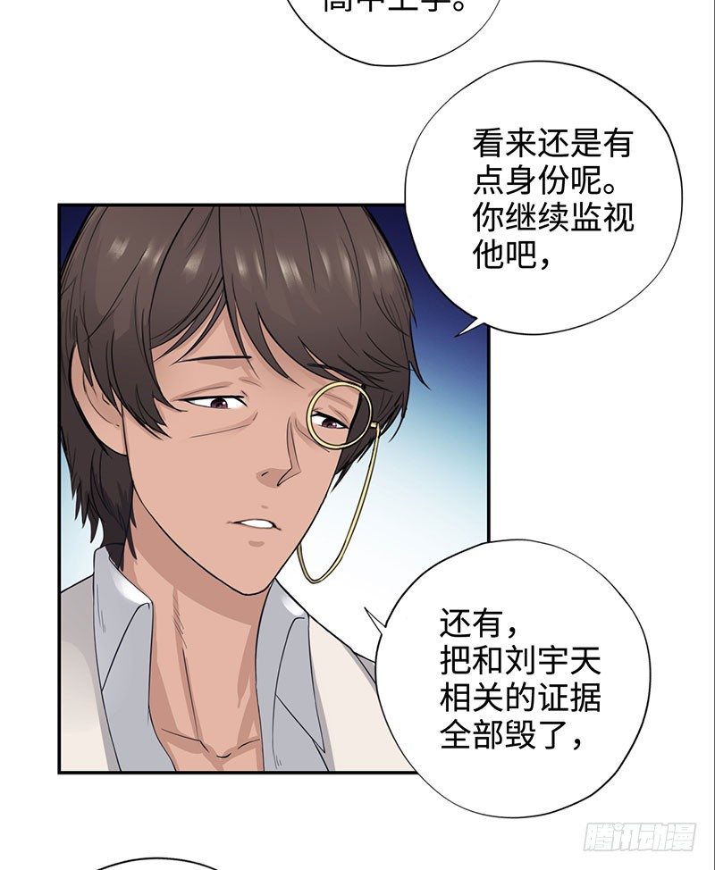 《校园高手》漫画最新章节040雨婕出走免费下拉式在线观看章节第【6】张图片