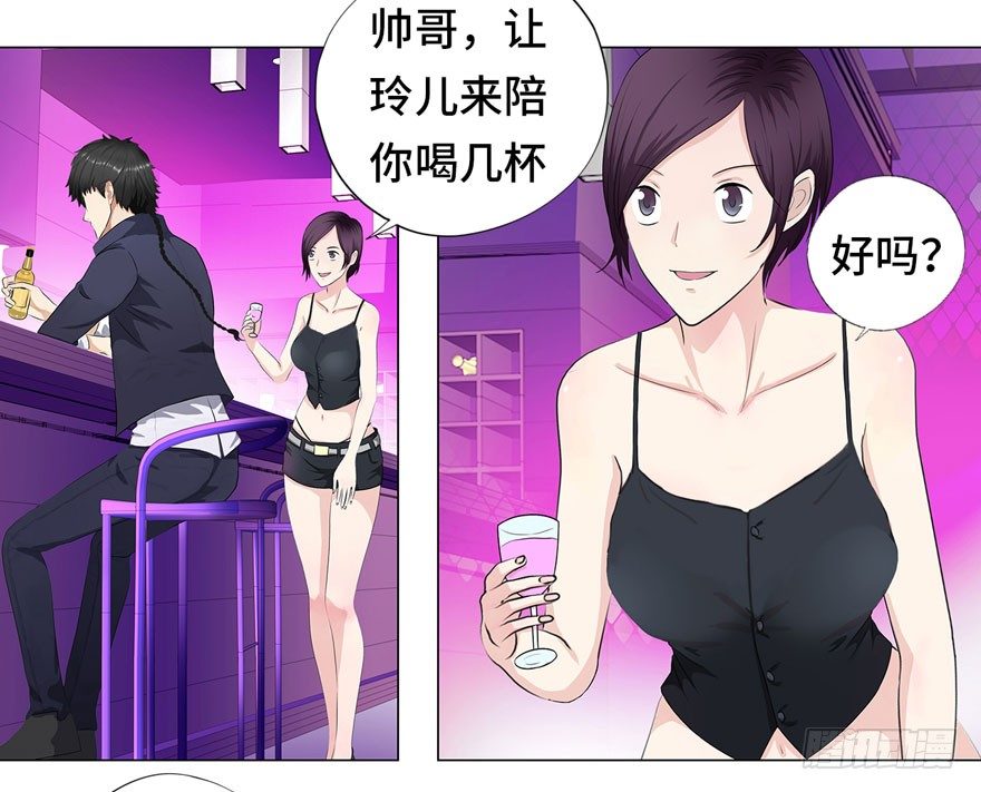 《校园高手》漫画最新章节005目空一切免费下拉式在线观看章节第【23】张图片