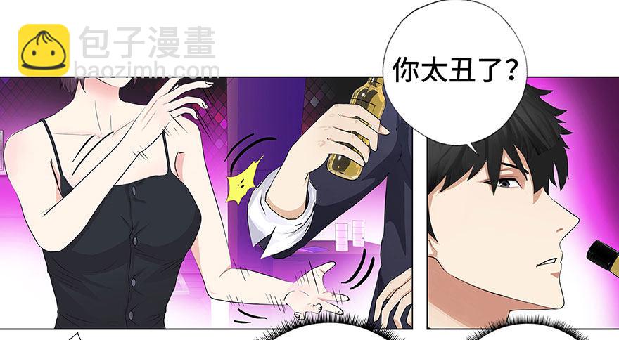 《校园高手》漫画最新章节005目空一切免费下拉式在线观看章节第【26】张图片