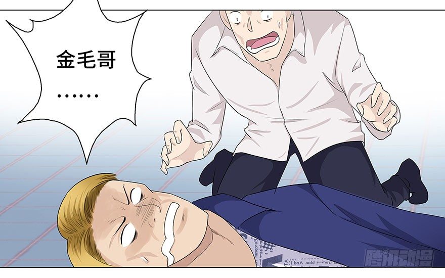 《校园高手》漫画最新章节005目空一切免费下拉式在线观看章节第【7】张图片