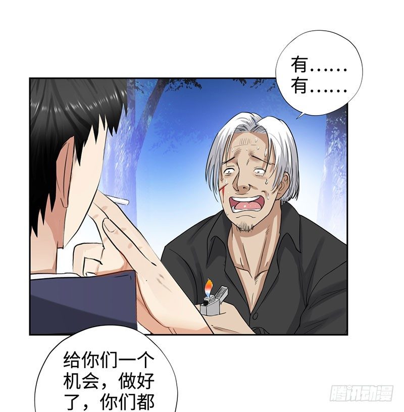 《校园高手》漫画最新章节044疯狂欧阳免费下拉式在线观看章节第【24】张图片