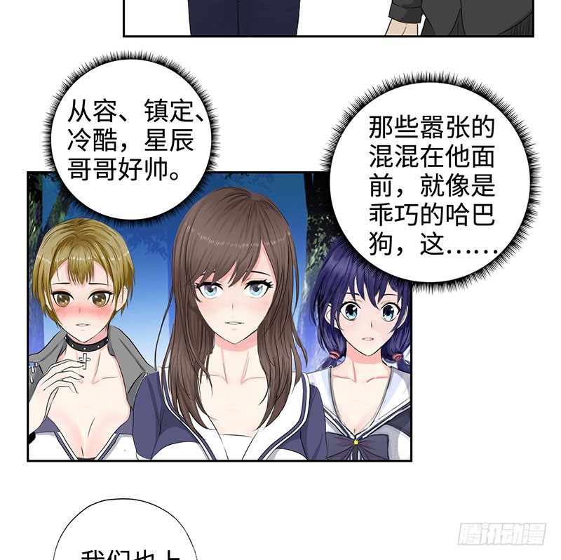 《校园高手》漫画最新章节044疯狂欧阳免费下拉式在线观看章节第【26】张图片