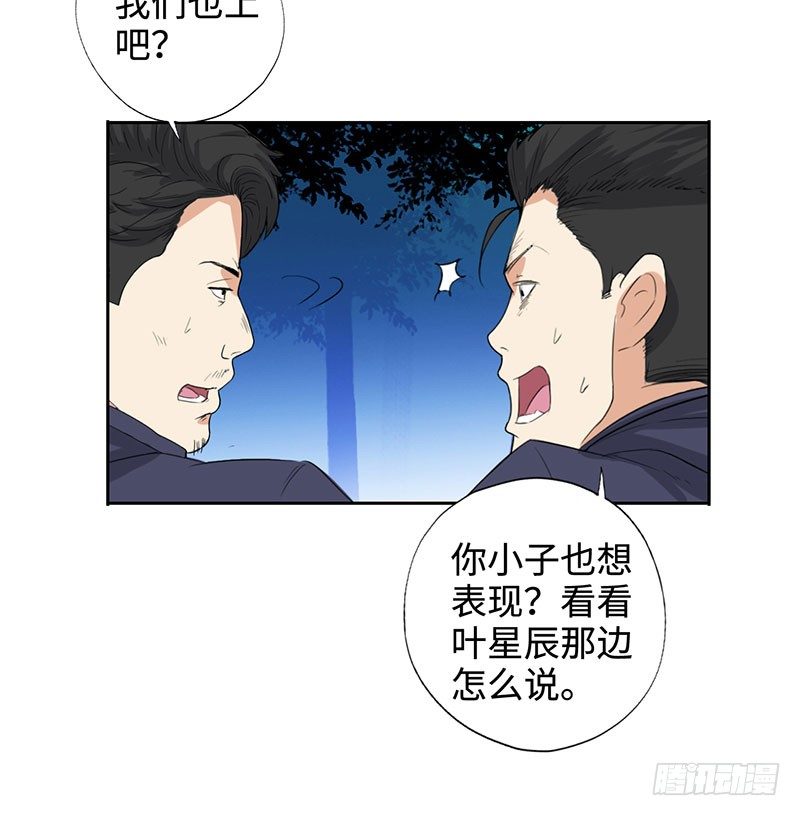 《校园高手》漫画最新章节044疯狂欧阳免费下拉式在线观看章节第【27】张图片