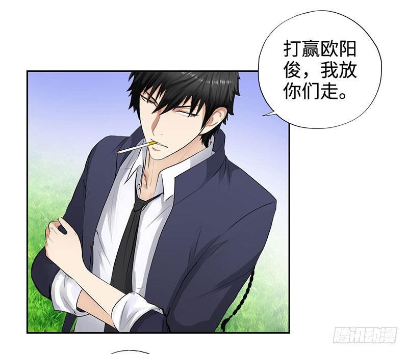 《校园高手》漫画最新章节044疯狂欧阳免费下拉式在线观看章节第【28】张图片